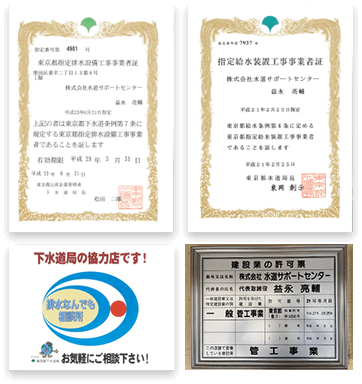 表彰