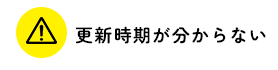 水圧が弱い・水漏れ